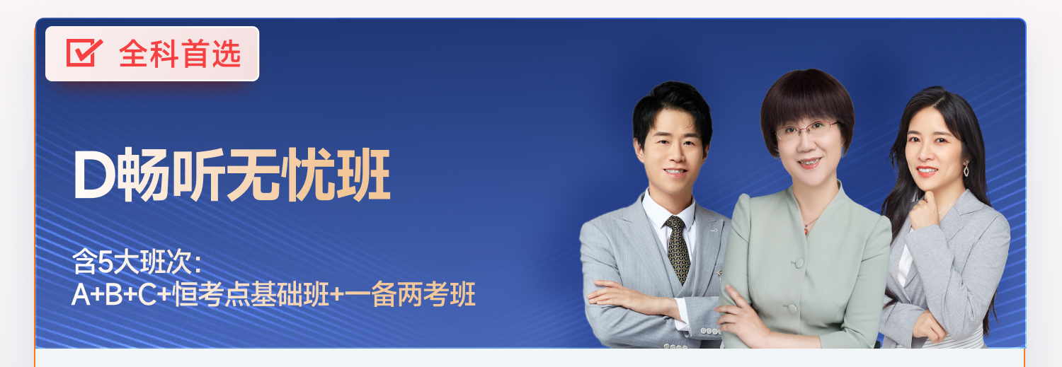 D暢聽(tīng)無(wú)憂班