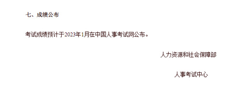 成績(jī)查詢(xún)