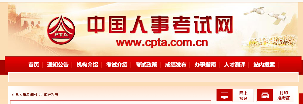 2022年中級經(jīng)濟師考試成績查詢官方入口已開啟！