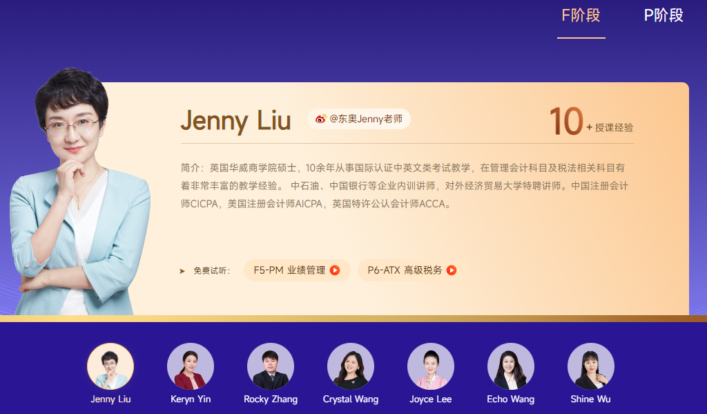 2023年ACCA新春特惠！購ACCA全科套餐享7折！