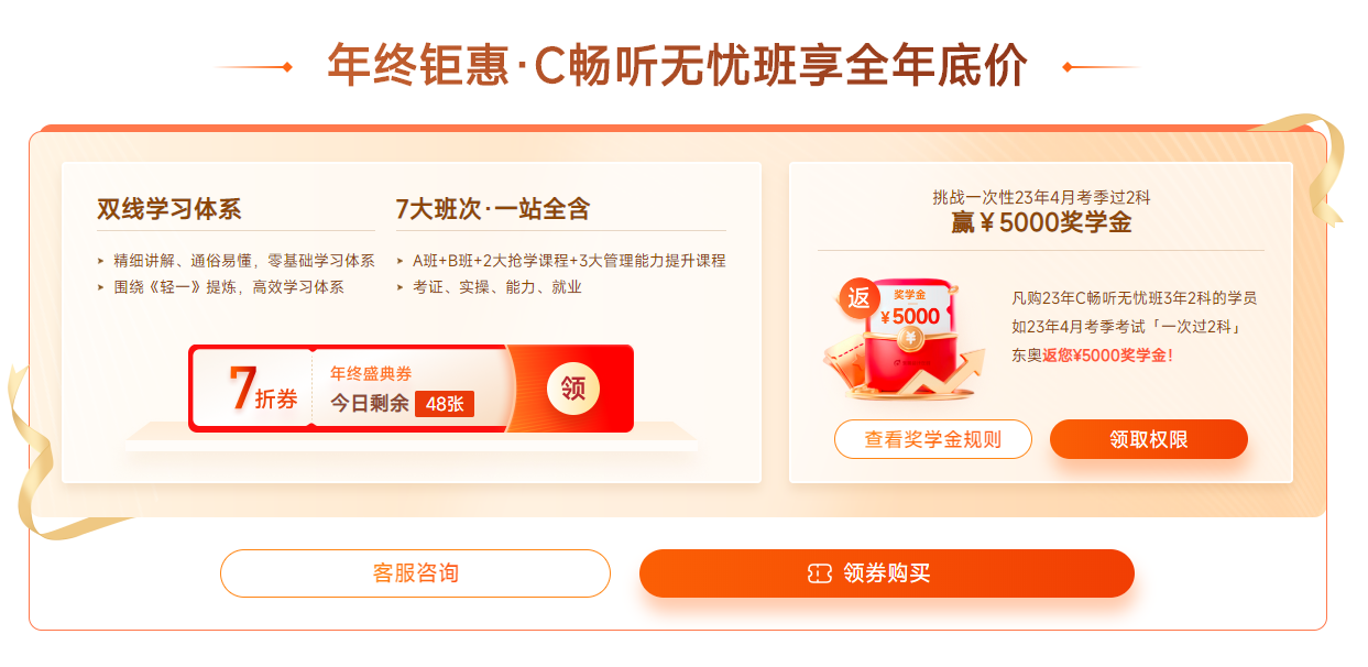 CMA輔導(dǎo)課程