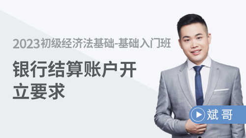 初級(jí)會(huì)計(jì)課程