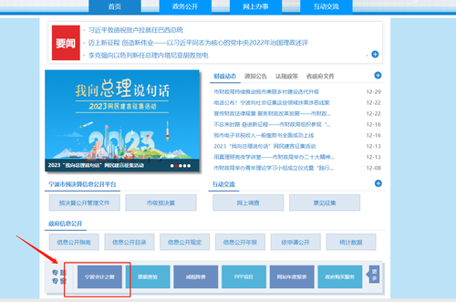 2023年寧波市會計繼續(xù)教育學(xué)習(xí)規(guī)則