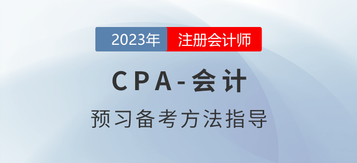 稅務師8月學習日計劃