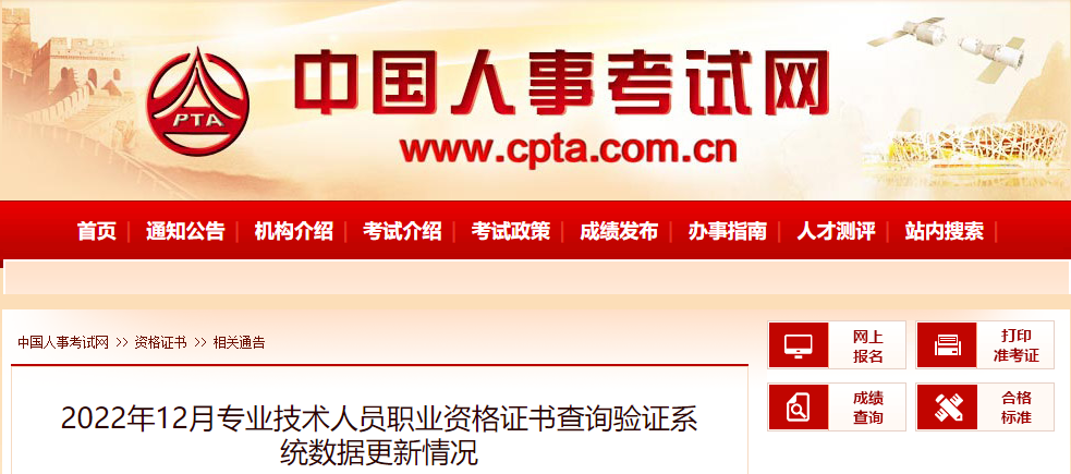 2022年中級會計資格證書已開通查詢驗證服務