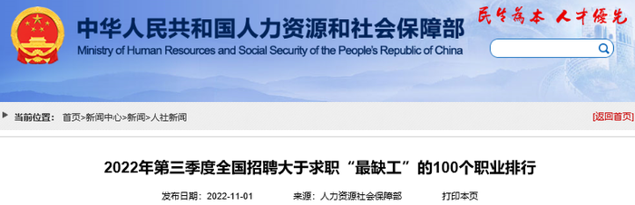 初級會(huì)計(jì)最缺工