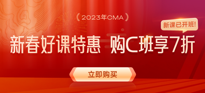 備考2023年CMA考試，上班族考生如何合理規(guī)劃時(shí)間？