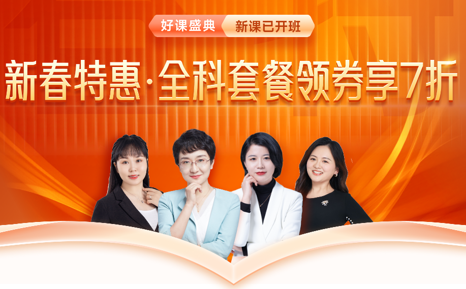 2023年ACCA新春特惠！購ACCA全科套餐享7折！