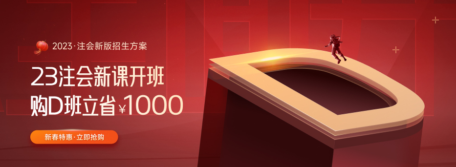 想走出注會(huì)預(yù)習(xí)備考迷茫期，你需要解決這些問題！