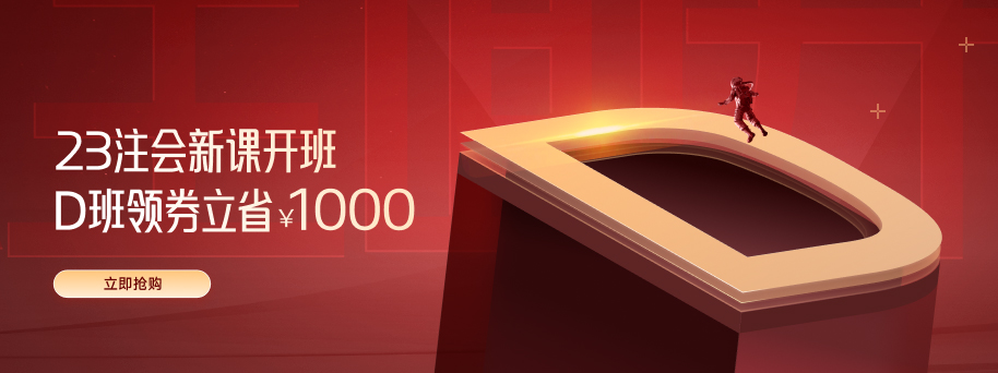 注會(huì)教材的正確打開方式，你get了嗎？