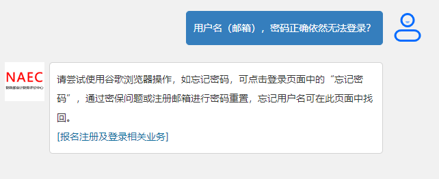 初級會計報名用戶名(郵箱),密碼正確依然無法登錄? 初級會計報名用戶名(郵箱),密碼正確依然無法登錄?