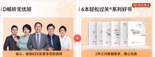 D班——暢聽無憂班，豪華升級版