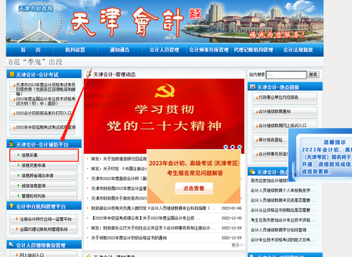 天津會計網(wǎng) 天津會計網(wǎng)