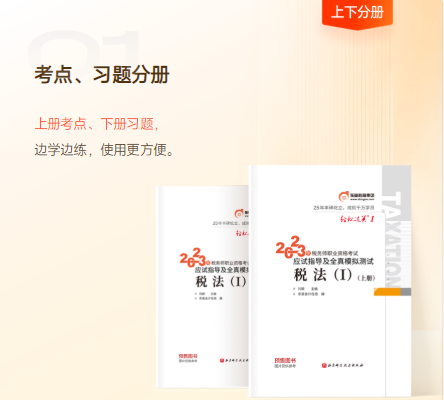 考點、習(xí)題分冊