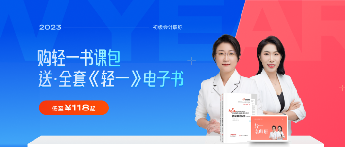 高校寒假，有人忙著旅游，有人悄悄備考初級會計職稱