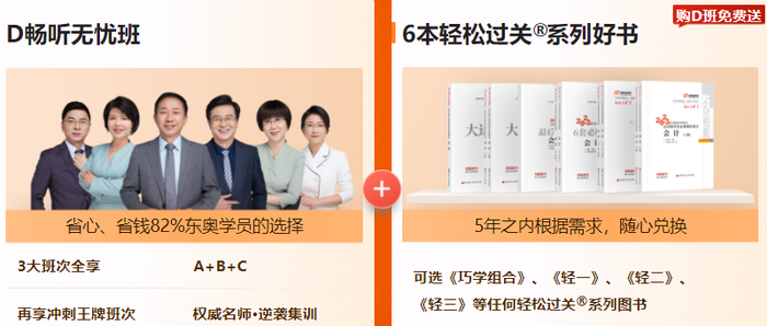 D-暢聽無憂班