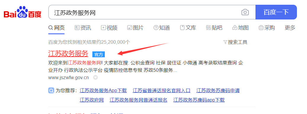 江蘇初級會計報名網(wǎng)站