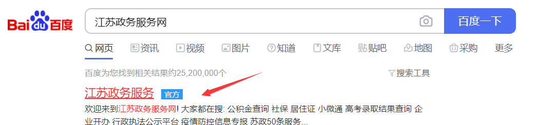 江蘇初級會計報名官網(wǎng)網(wǎng)站