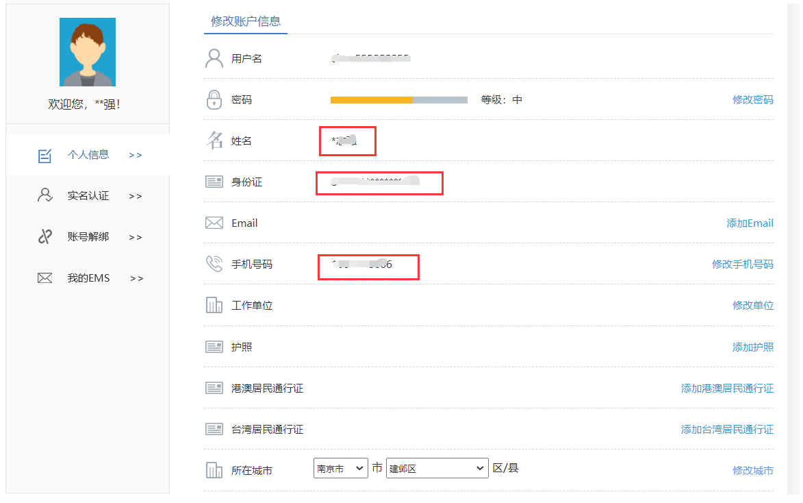 江蘇初級會計報名信息確認(rèn)