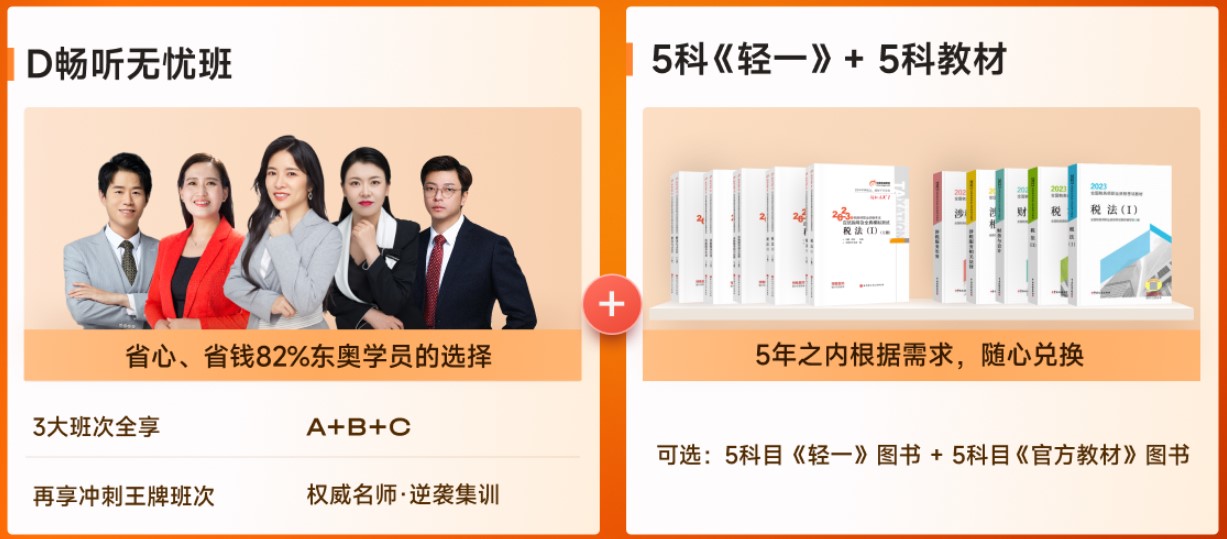 D班·暢聽無憂班