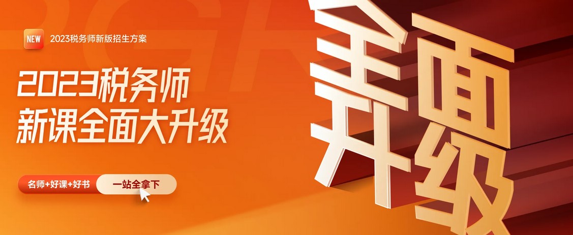 2022年稅務(wù)師考試合格標(biāo)準(zhǔn)已確定，這個(gè)分?jǐn)?shù)好通過嗎？