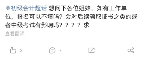 初級會計報名答疑