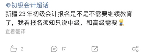 初級會計報名問題