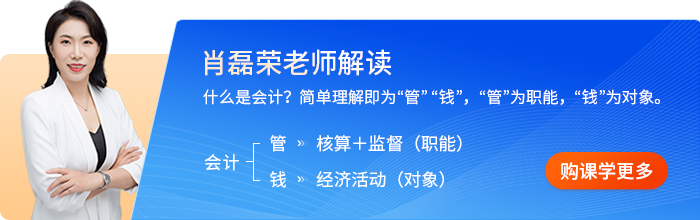 會計是什么