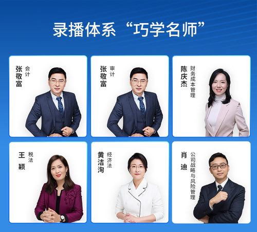 B雙名師·巧學通關班