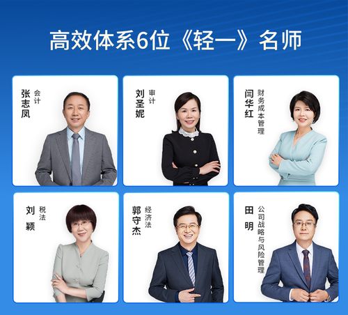 C雙體系·輕松過關?班