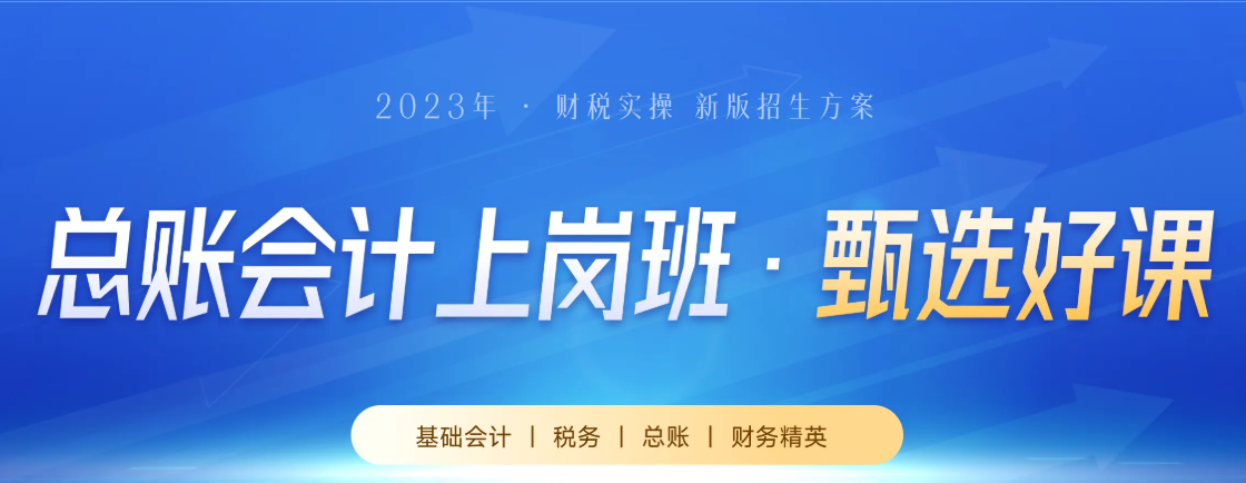 稅務(wù)精英實戰(zhàn)班，教你搞定稅務(wù)全盤實操！