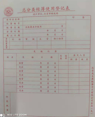 初級會計(jì)20 初級會計(jì)20