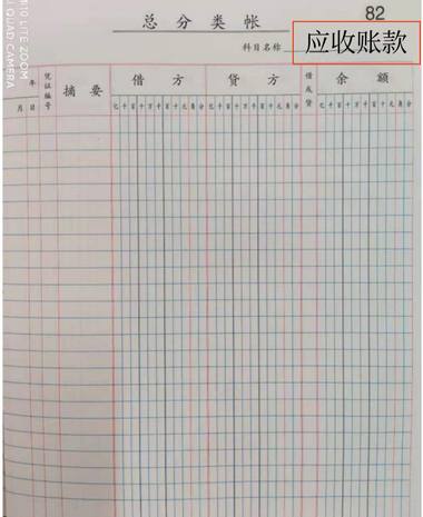 初級會計(jì)21 初級會計(jì)21