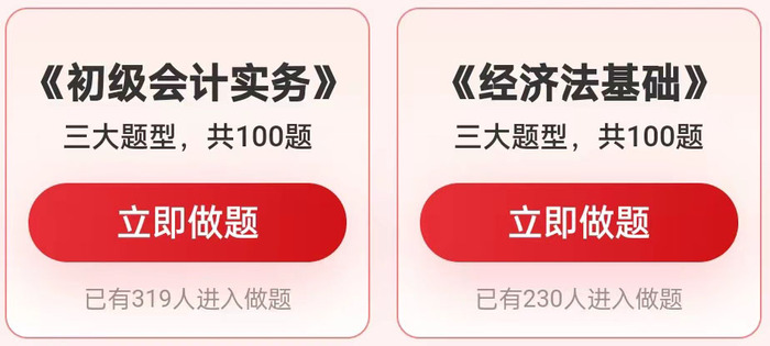 初級(jí)會(huì)計(jì)入門習(xí)題