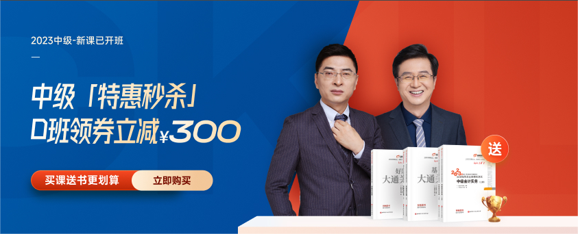 2023年中級會計學完就忘，這幾種記憶方法值得一試！