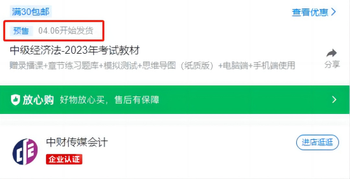 教材發(fā)布時間