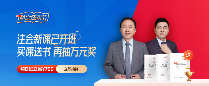 注會(huì)《輕一》電子版內(nèi)容大放送！零門檻直接免費(fèi)領(lǐng)