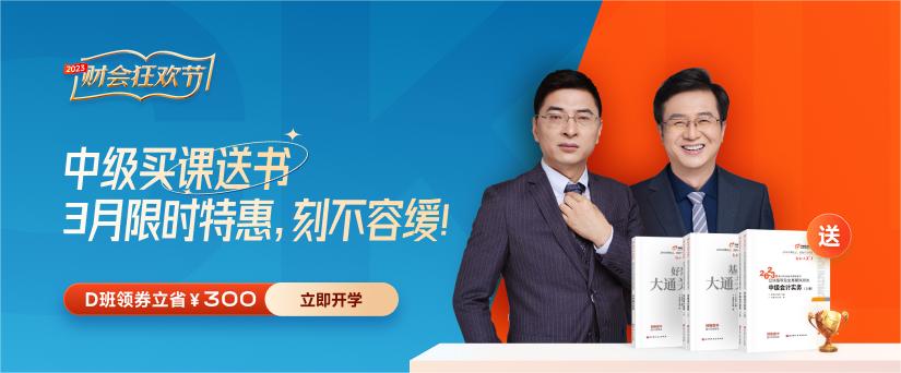 2023年中級會計該怎么備考？這幾點建議請查收！