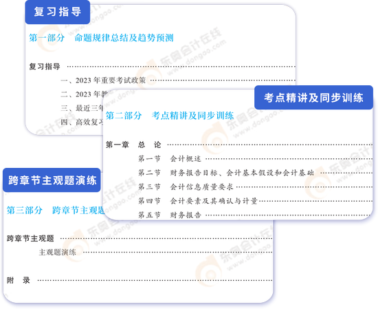 輕一四部分設(shè)置