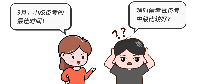 2023年中級(jí)會(huì)計(jì)職稱考情大變化，3月成為最佳備考時(shí)機(jī)！