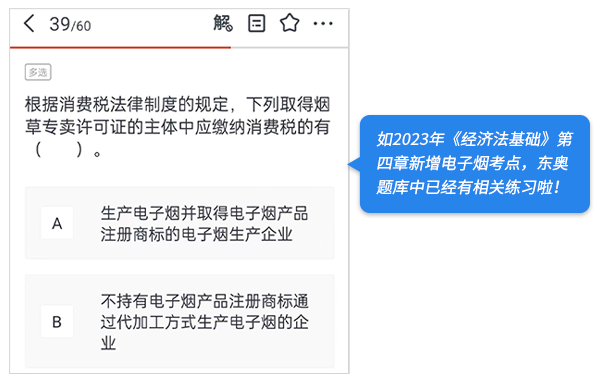 初級(jí)會(huì)計(jì)題庫(kù)題目新