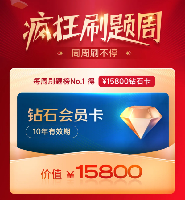 初級(jí)會(huì)計(jì)刷題