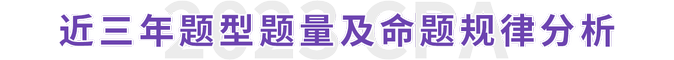 題型題量及命題規(guī)律分析
