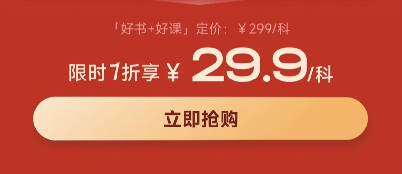 立即了解40H速學(xué)書(shū)課包
