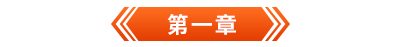 初級(jí)會(huì)計(jì)電子書(shū)第一章