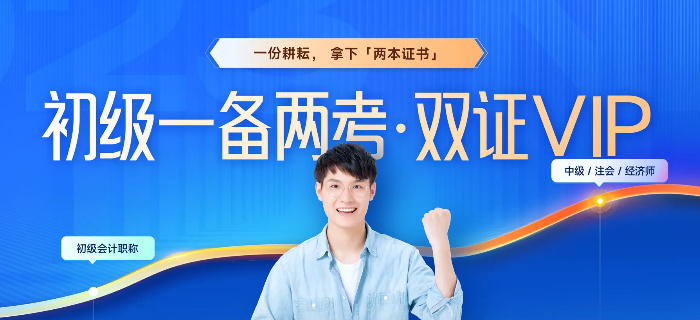 2023年初級(jí)會(huì)計(jì)考試與注會(huì)考試同時(shí)備考可行嗎？