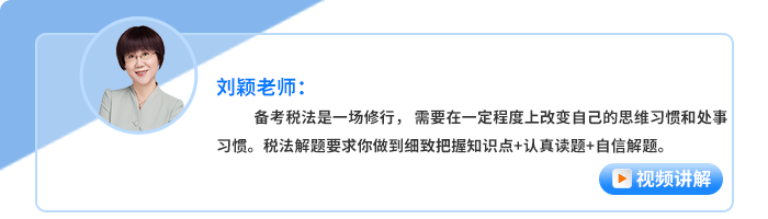 劉穎老師視頻講解