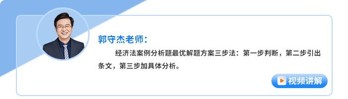 郭守杰老師視頻講解