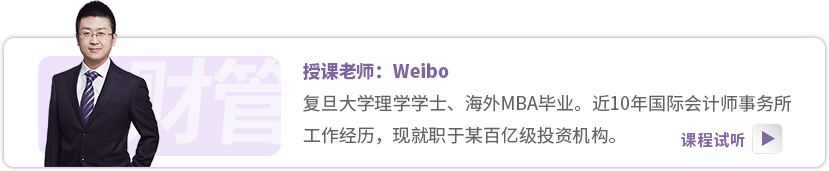 東奧名師：Weibo