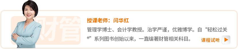 東奧名師：閆華紅